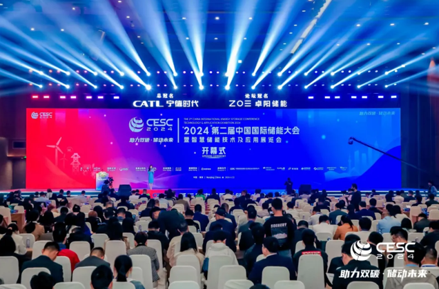 Technology Empowers Energy Storage Industry: The Second China International Energy Storage Conference opened in Nanjing on April 22.